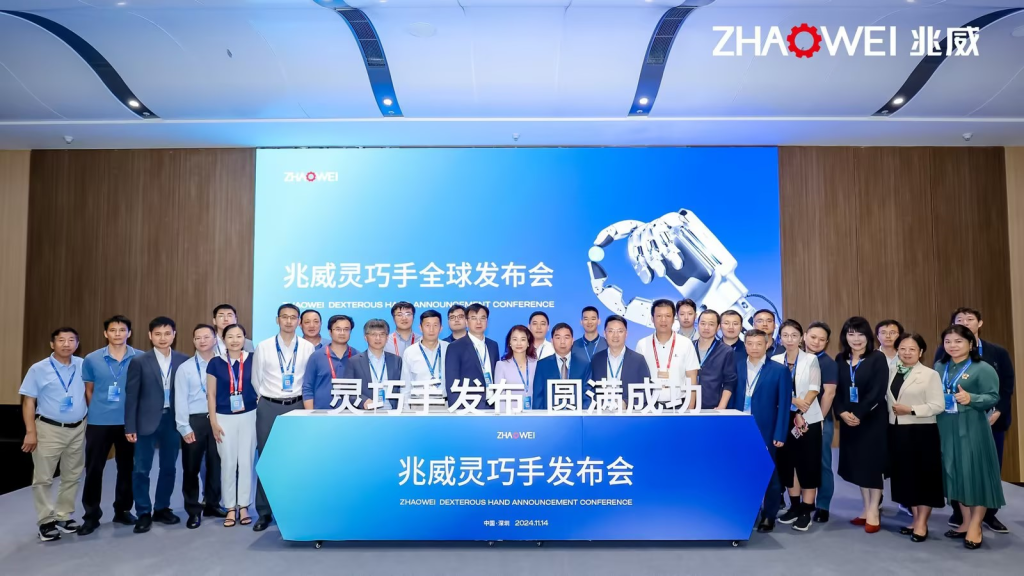 兆威灵巧手发布会圆满落幕,指尖科技走向未来