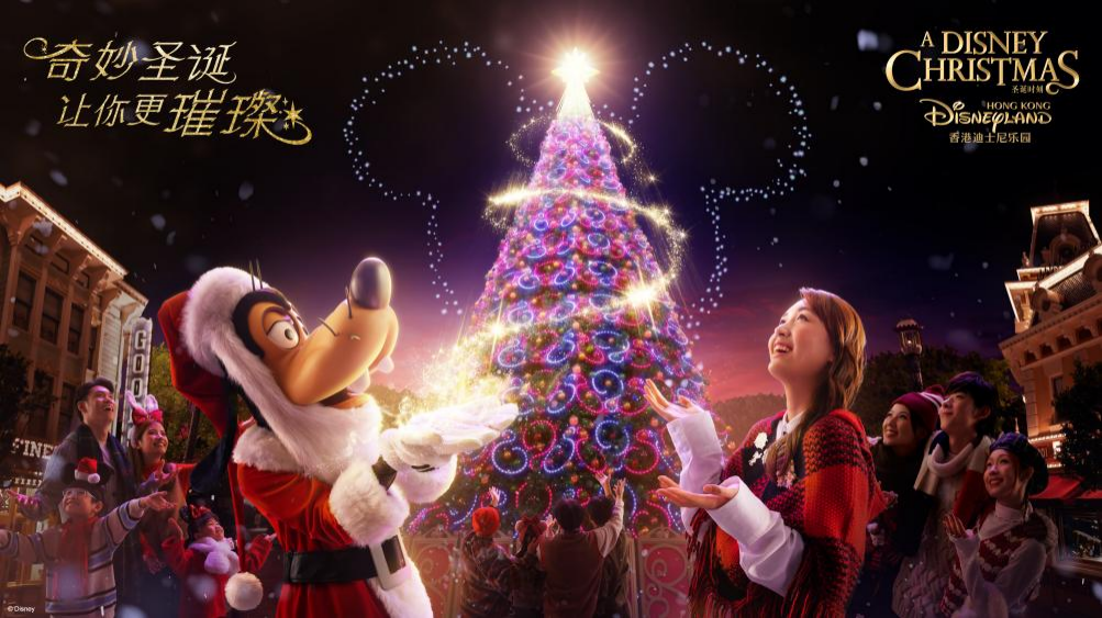 香港迪士尼乐园度假区“A Disney Christmas”让圣诞传统变得更璀璨