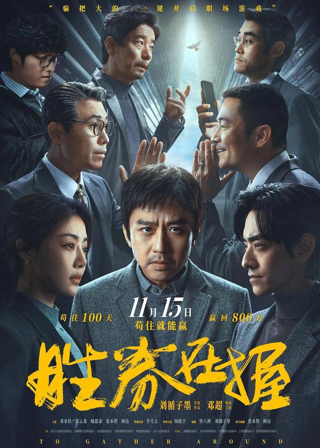 黄教主秃了，但并没有变强….