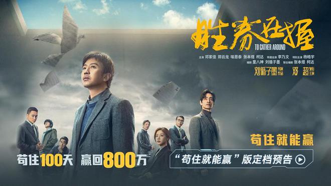 《扬名立万》导演+邓超，拍出了一部“臆想的职场童话”