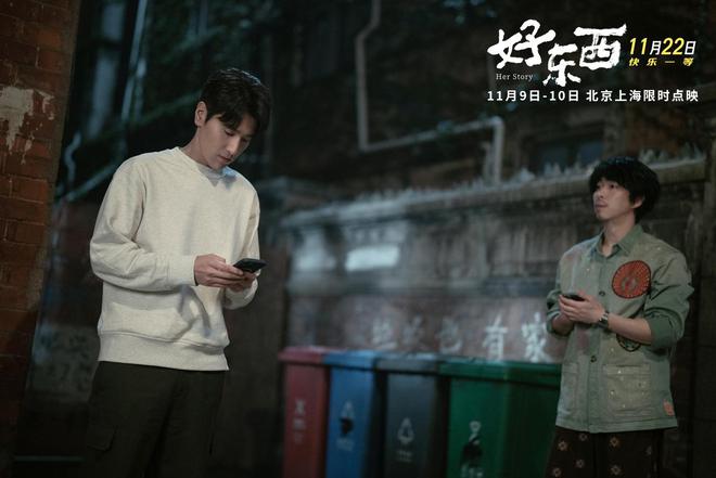 《好东西》让“性别题材作品”上了一个新台阶