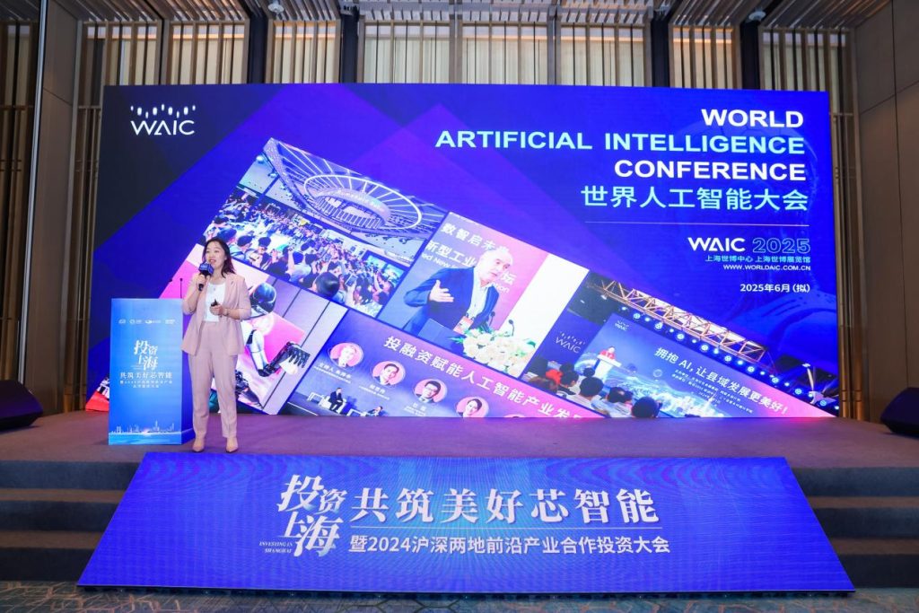 共筑美好“芯”智能!2024沪深两地前沿产业合作投资大会成功举办