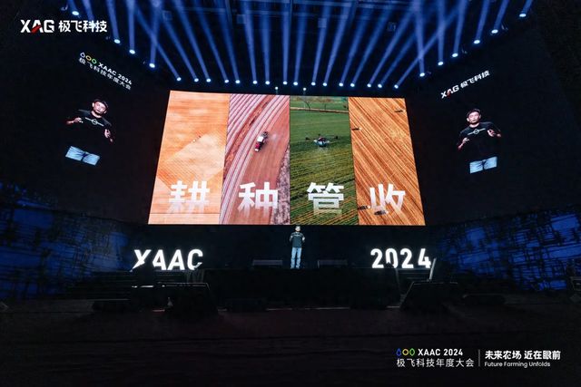 极飞科技年度大会：智慧农业生态系统逐步落地