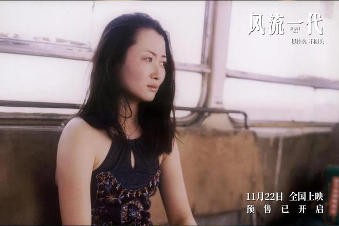 自恋、反叛？时代感、博物馆？就让每个个体自己定义《风流一代》吧