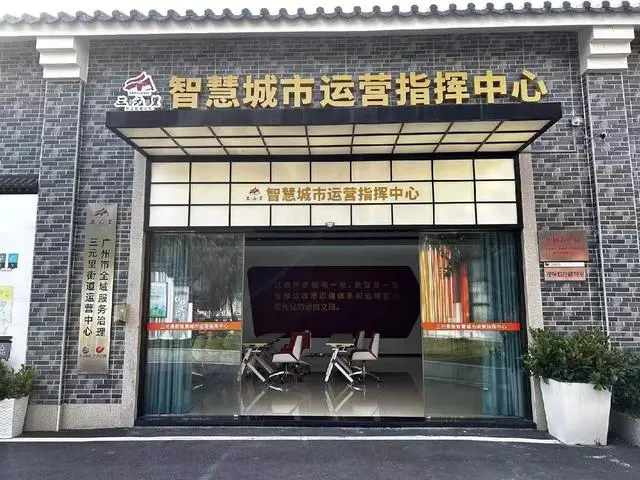 广州：推进全域服务治理，建设美丽宜居花城
