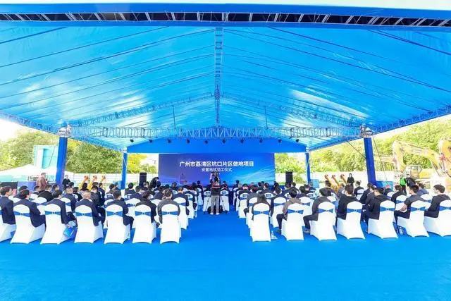 广州市荔湾区坑口片区做地项目安置地块正式动工