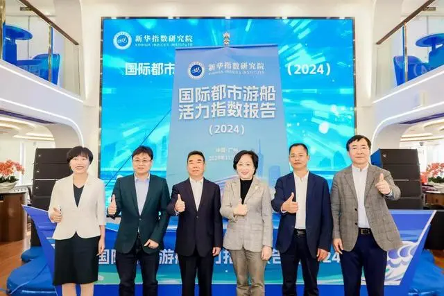 2024年国际都市游船活力指数发布，广州珠江游登顶全球榜首