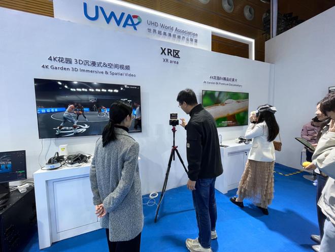 4K花园：推动超高清+沉浸式+AIGC技术融合应用