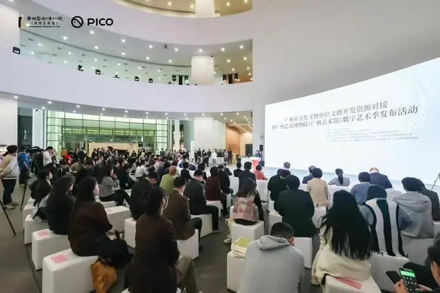 广州市文化文物单位文创开发资源对接活动举办