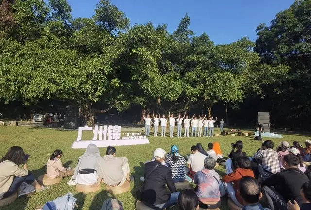 广州锦——“‘艺’燃广州”原创声乐作品音乐会在华南国家植物园举行