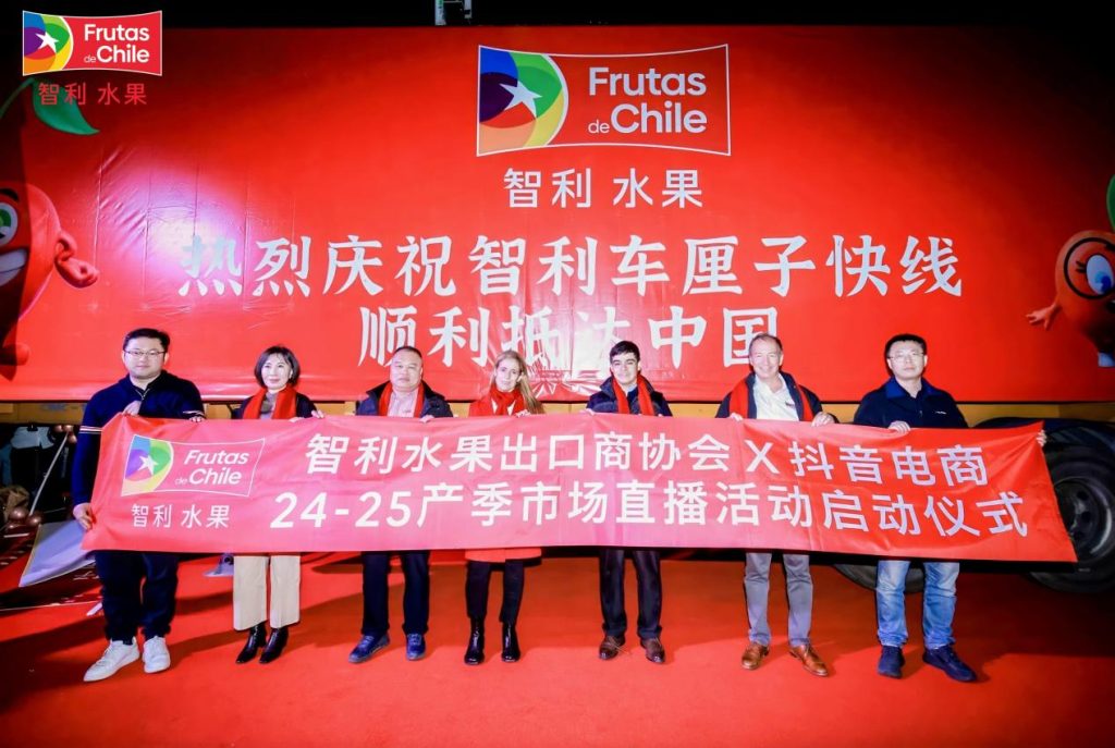 智利首艘“车厘子快线”到达中国:广州江秾汇批发市场举行首柜开柜仪式