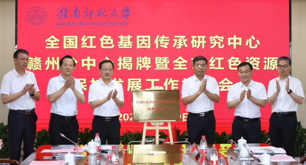 从“研红”到“传红”：看赣州如何“激”活红色因子