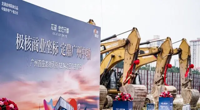 广州再添一张商业王牌，首座龙湖天街落址番禺正式动工