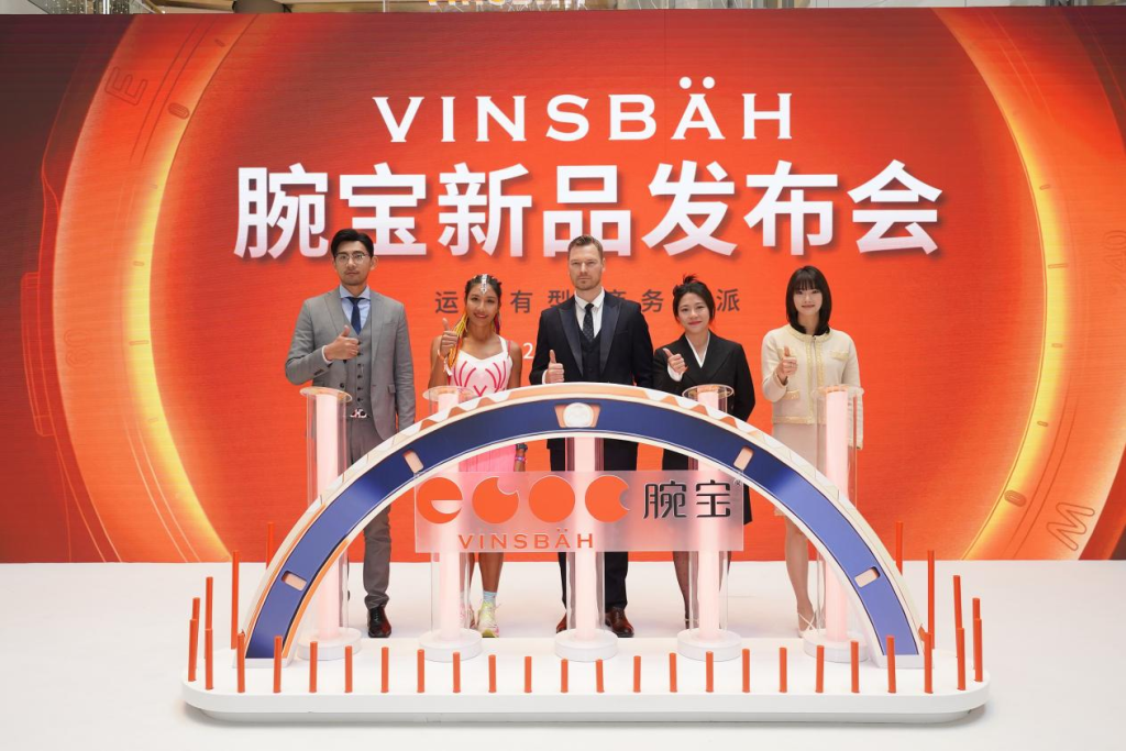 运动有型,商务有派——Vinsbäh腕宝2024新品盛大发布,三大“重量级”系列新品震撼亮相