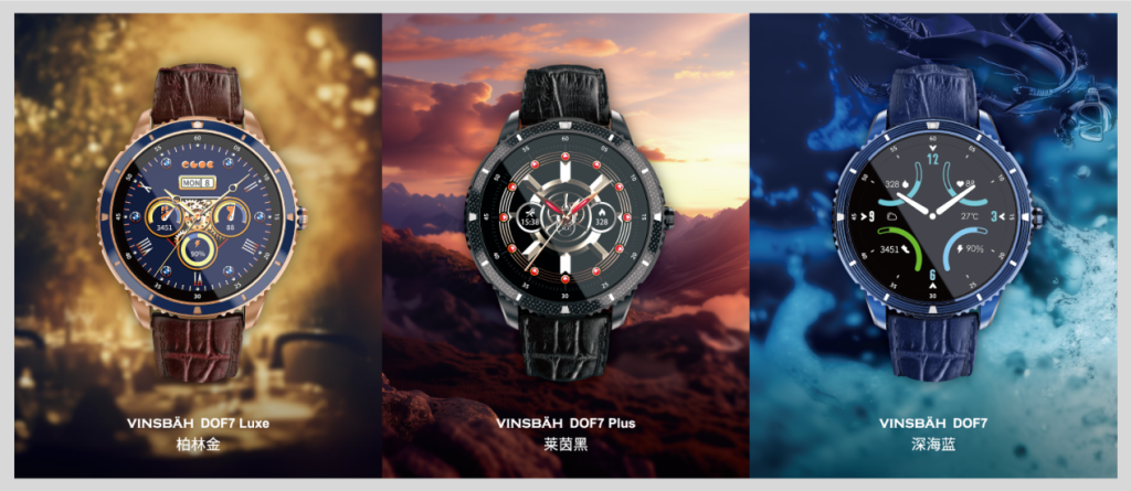 运动有型,商务有派——Vinsbäh腕宝2024新品盛大发布,三大“重量级”系列新品震撼亮相