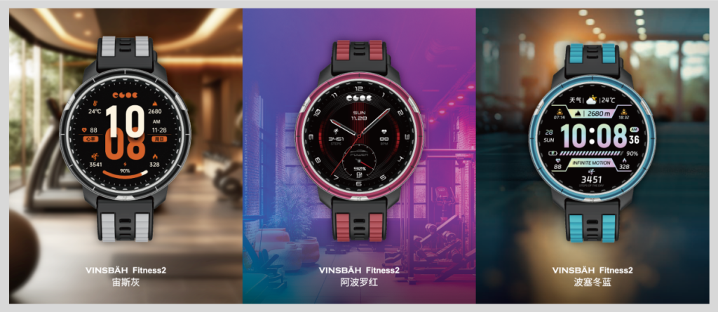 运动有型,商务有派——Vinsbäh腕宝2024新品盛大发布,三大“重量级”系列新品震撼亮相