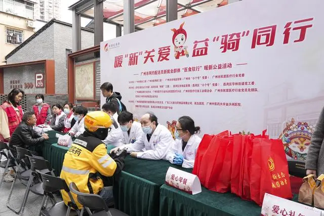 广州召开全市关爱凝聚新就业群体“暖·光计划”工作推进会