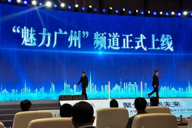 “魅力广州”上线，2024海交会发布两万个岗位需求
