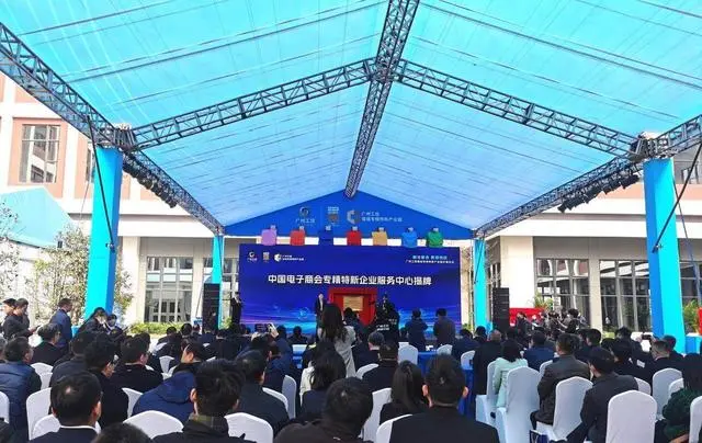 广州工控增城专精特新产业园开园