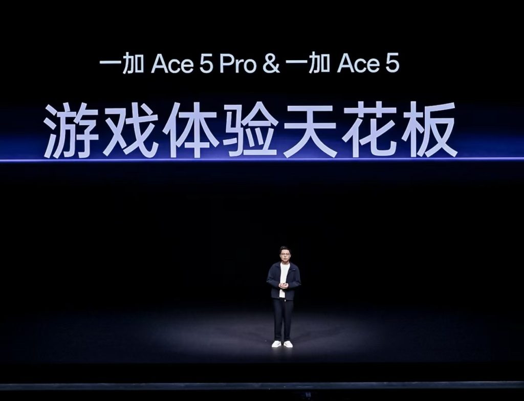 游戏体验天花板,一加 Ace 5 系列售价 2299 元起