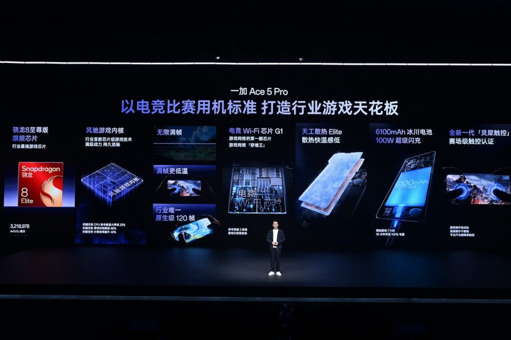 游戏体验天花板,一加 Ace 5 系列售价 2299 元起