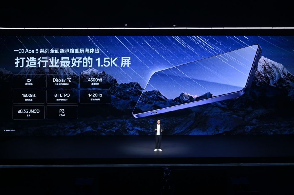 游戏体验天花板,一加 Ace 5 系列售价 2299 元起