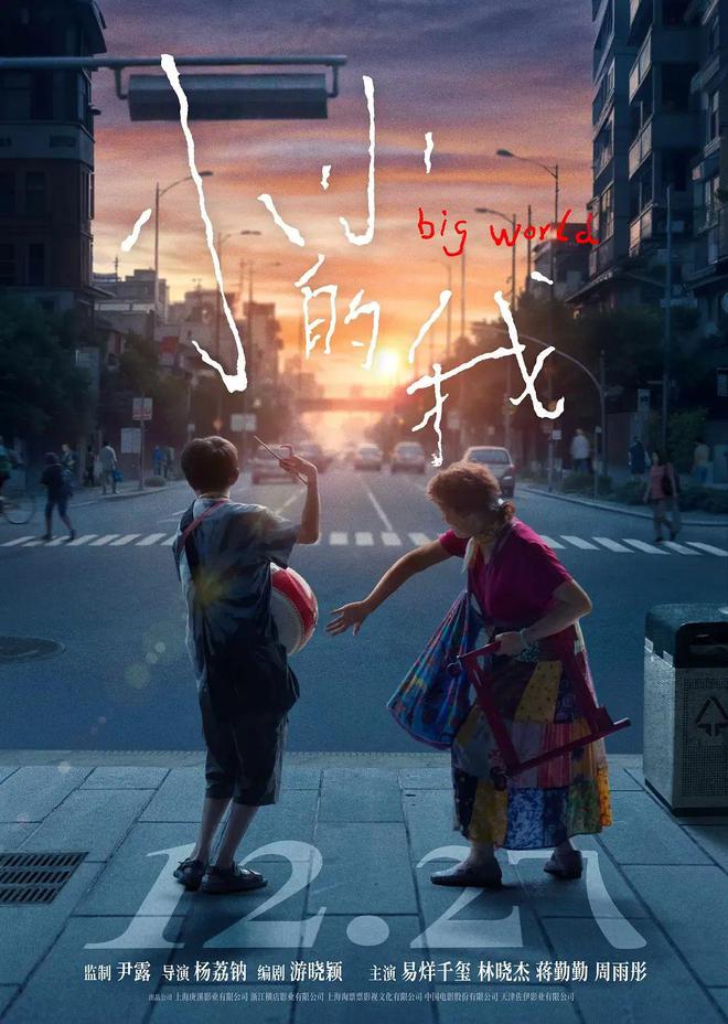元旦档票房破2亿，《误杀3》《小小的我》领跑