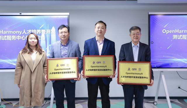 广州首个高水平开源软件公共服务平台落地天河
