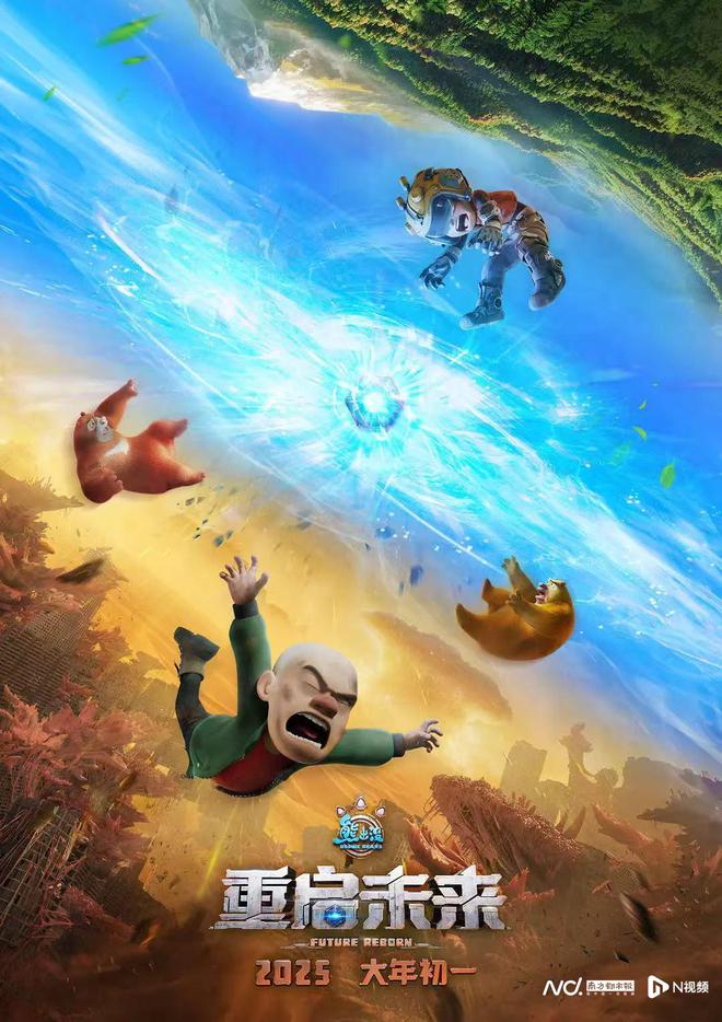 与熊强三人组畅游未来！《熊出没》主创解码“科幻最终章”