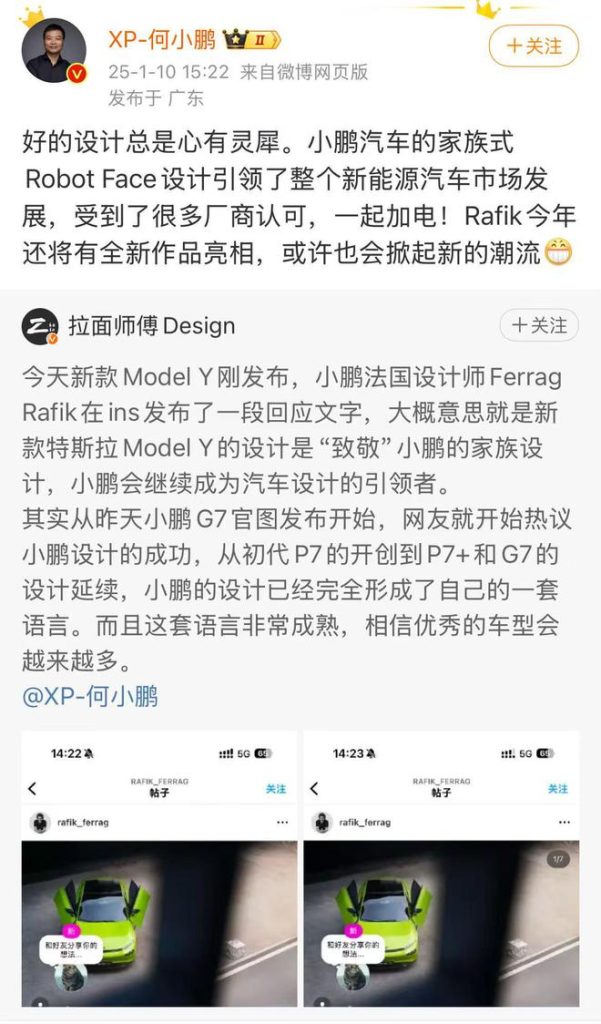 何小鹏回应新款Model Y撞脸：好的设计总是心有灵犀