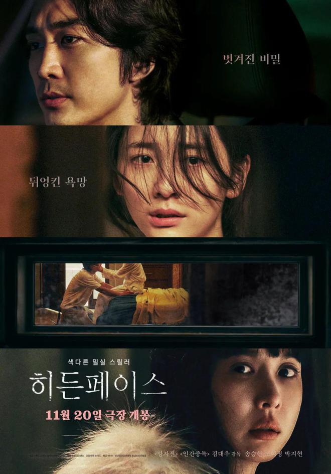 女神全果上阵，韩国19禁新片也太猛了