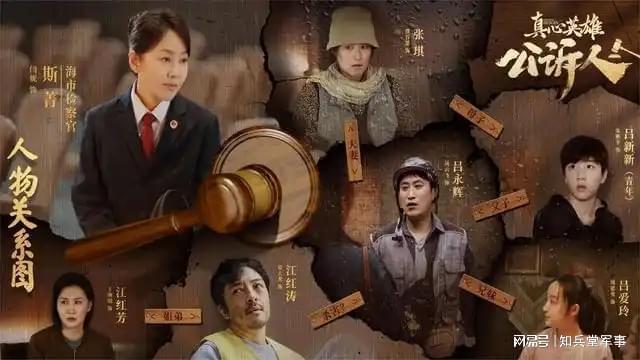 《真心英雄》第三单元《公诉人》，精彩深刻，案中案揭示人性