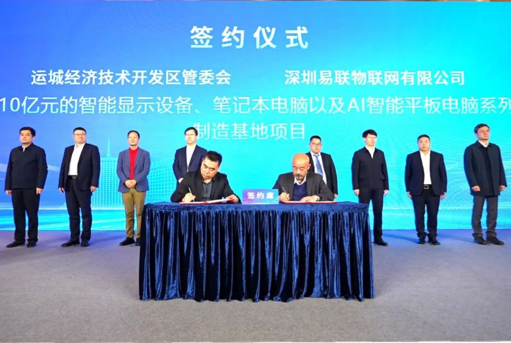 运城市经开区新兴产业未来产业招商引资大会在深圳成功召开