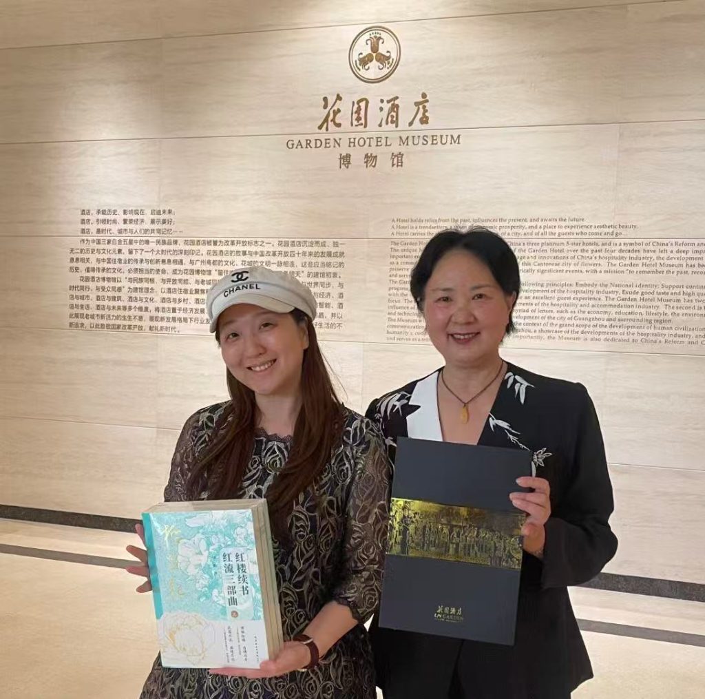“花园大观,酒店蕴籍古典韵。博物以志,馆藏新添红流书“广州花园酒店博物馆收藏《红楼续书 红流三部曲》