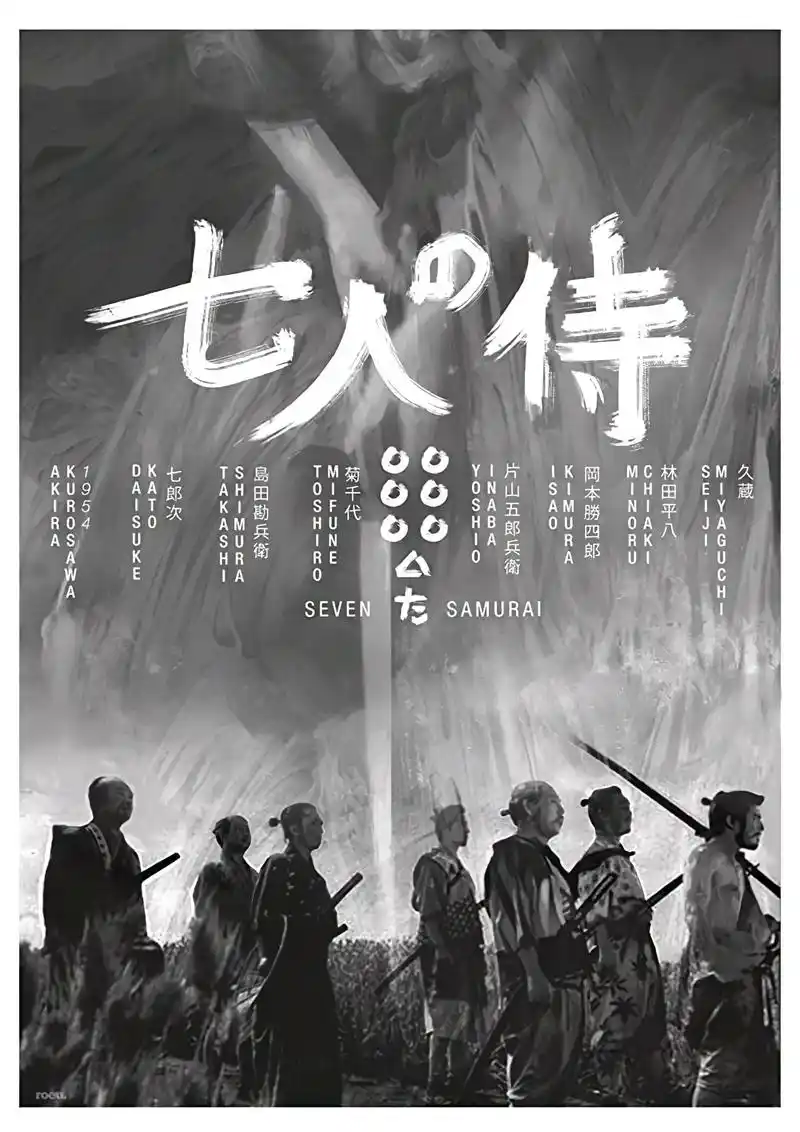 豆瓣9.3，黑泽明大师巅峰之作《七武士》来了