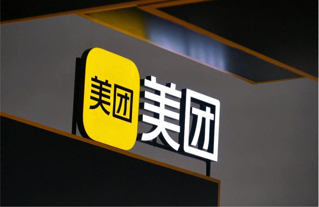 一单横跨多个品牌 美团外卖试水“浣熊食堂”
