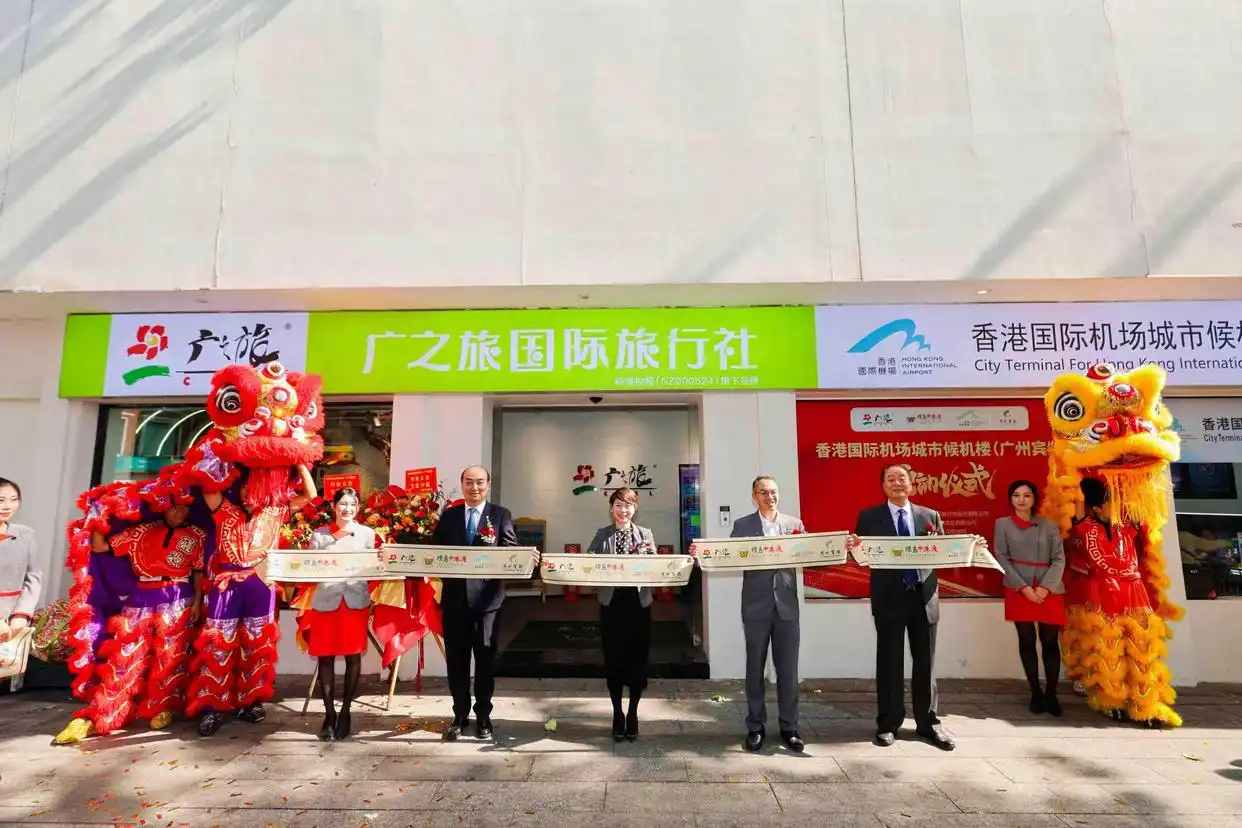 一站直连！香港国际机场广州宾馆城市候机楼正式启用