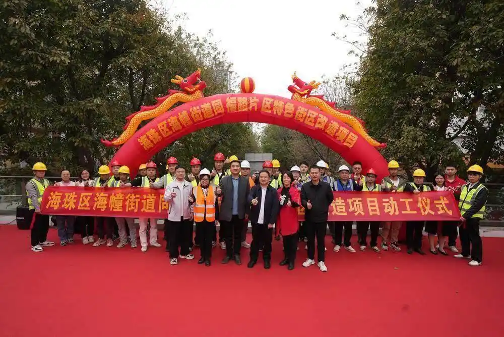 浪漫可期！广州著名“婚纱街”升级改造项目开工
