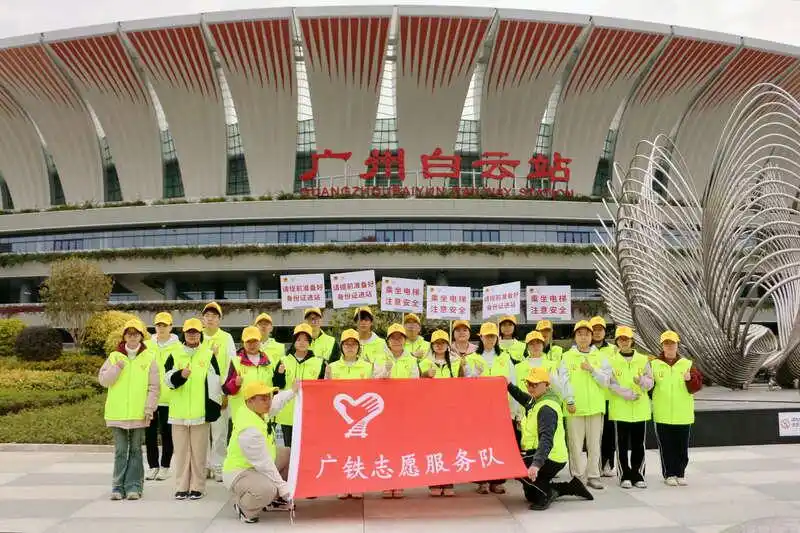 广州白云站迎来客流高峰，青年志愿者护航旅客出行