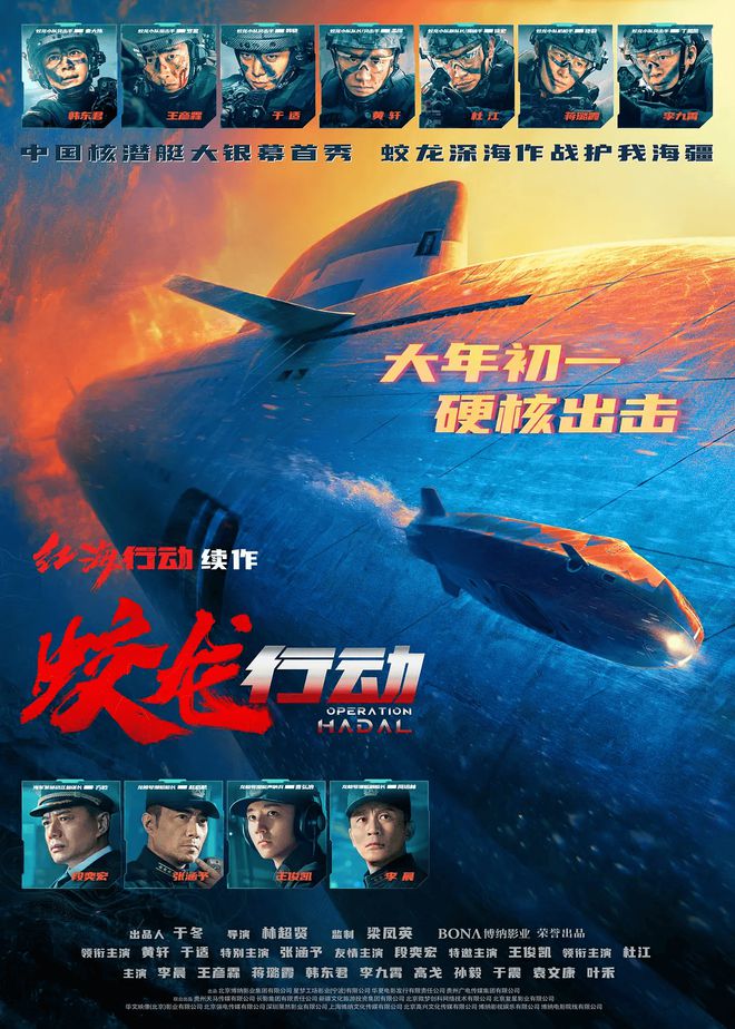 点映能拯救《蛟龙行动》吗？