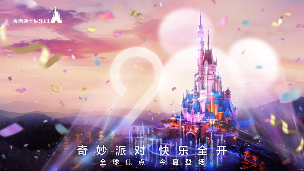 香港迪士尼乐园度假区20周年奇妙派对 全年庆祝活动于这个夏天瞩目登场
