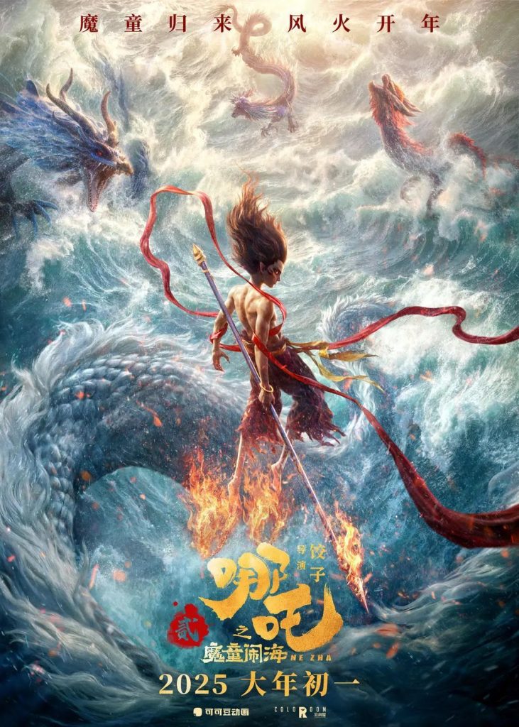 这才是《哪吒2》的真面目