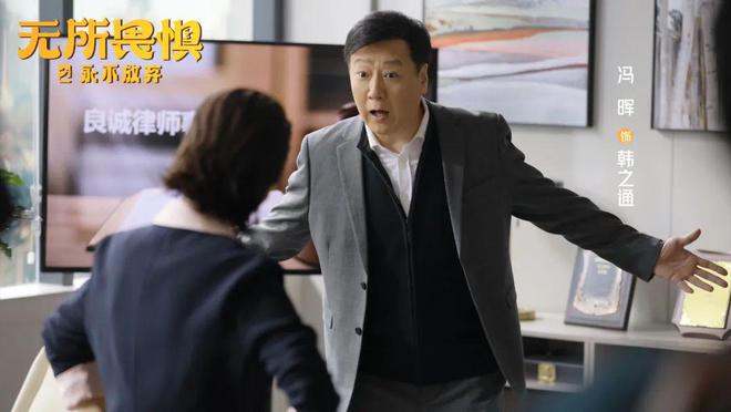《无所畏惧2》大结局：夏舒继承宋阿姨遗产，爱情事业都逆风翻盘