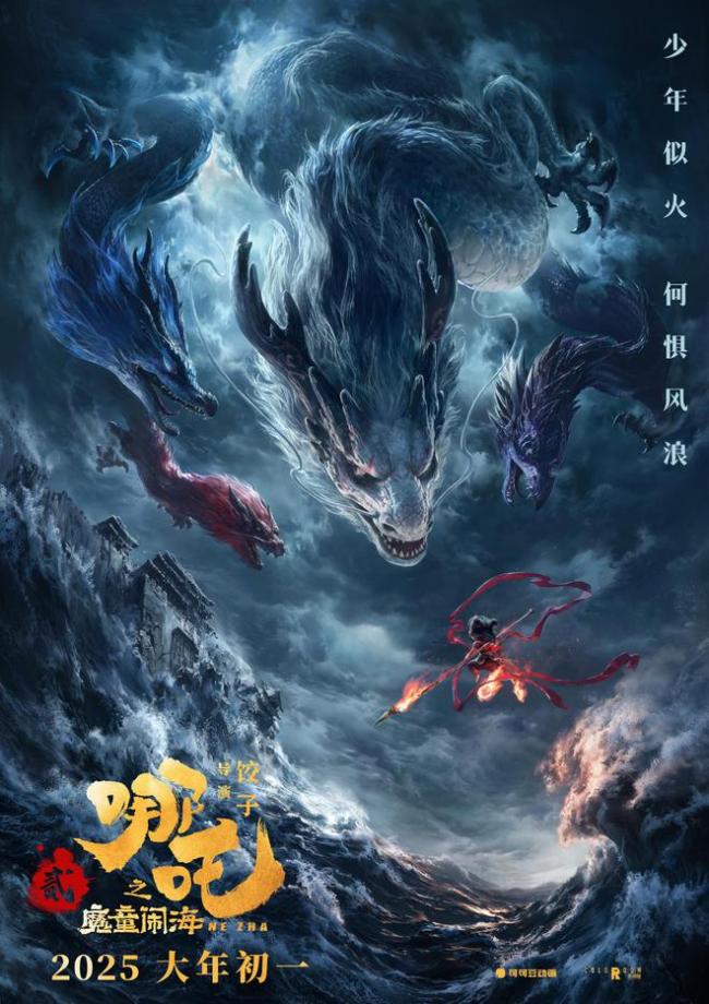 冲击150亿票房的《哪吒2》，正在探求中国电影的极限