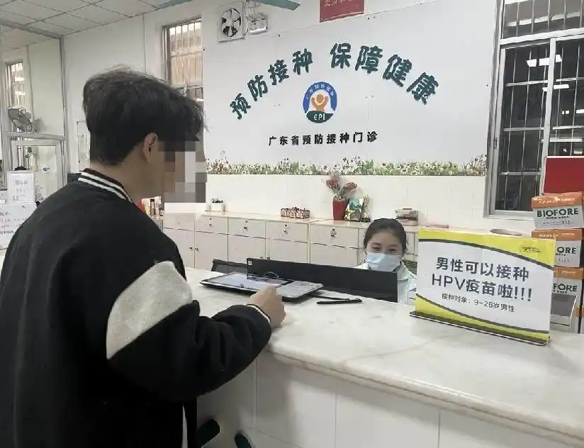 节后咨询者超2倍，广州白云全面启动男性HPV疫苗接种服务