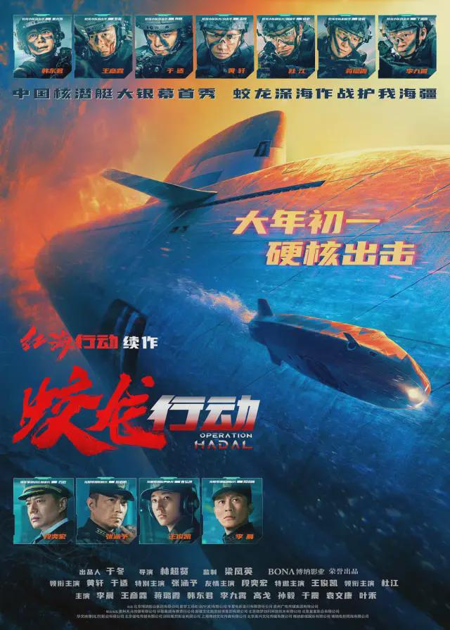 电影《蛟龙行动》宣布择日上映，此前曾称绝不撤档