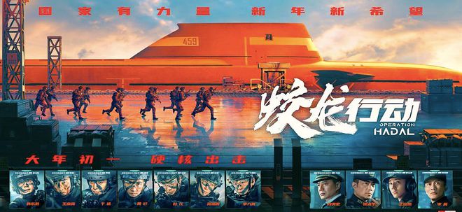 从“绝不撤档”到“择日再见”，《蛟龙行动》成春节档最大输家
