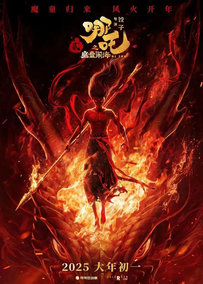 《哪吒2》超《狮子王》，进全球票房前10！