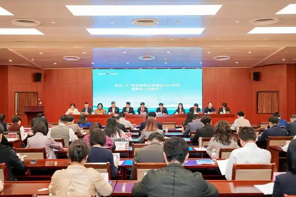 聚侨心汇侨智，广州海珠举办侨商会四届二次会员大会