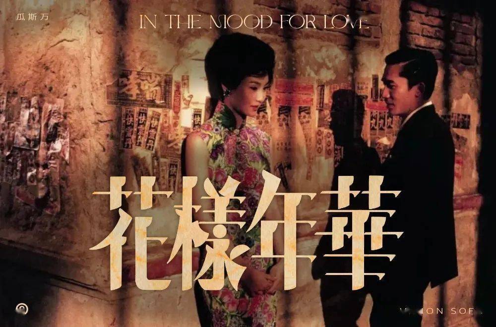 上座率超《美国队长4》，《花样年华》重映竟带火了它